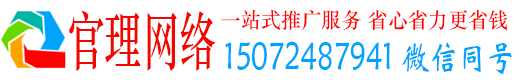洮北官理百度竞价广告